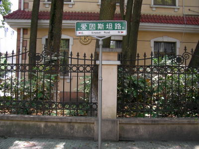 上海電機学院